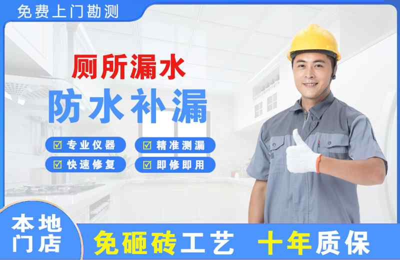 萍乡厕所漏水维修